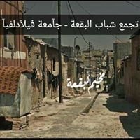 تجمع شباب البقعة - جآمعة فيلآدلفيآ chat bot